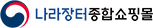 나라장터종합쇼핑몰 이미지